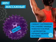 Мяч массажный надувной. Диаметр 7 см. Вес 35 г.  (фиолетовый) 07108