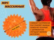 Мяч массажный надувной. Диаметр 9 см. Вес 60 г.  (оранжевый) 07116