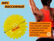 Мяч массажный надувной. Диаметр 9 см. Вес 60 г.  (жёлтый) GETSPORT 07116