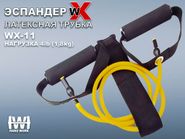 Эспандер латексная трубка с ручками (желтый) 4LB (1,8 кг) :(WX-11): GETSPORT 07730