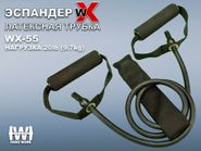 Эспандер латексная трубка с ручками в тканевой оплетке 20LB :(WX-55): GETSPORT 07852