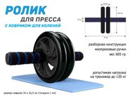 Ролик гимнастический двойной :1609  (чёрный) 07901