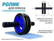 Ролик гимнастический двойной :1609  (синий) 07901