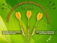 Дротики BL-3020, в пластиковом чехле  (жёлтый)