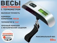 Кантер электронный 50 кг. с ремешком