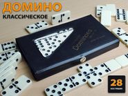 Домино: 4807  BD-P4007 (чёрный) 09044
