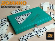 Домино: 4807  BD-P4007 (зелёный) 09044