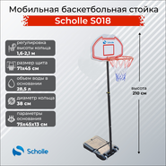 Мобильная баскетбольная стойка Scholle S018 Scholle S018