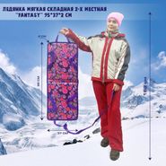 Ледянка мягкая складная 2-х местная Фиолетовая 95*37*2см. Россия Ледянка мягкая "Двухместный"