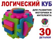 Логический куб №4 большие и маленькие вставки
