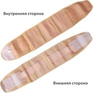 H10143 Пояс-Суппорт спины с металлическими вставками (бежевый) (XXL) 10012764