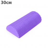 Ролик для йоги полукруг 30x15х7,5 см фиолетовый материал ЭВА 10016106