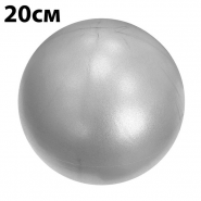Мяч для пилатеса Getsport 20 см (серебро) (E3268) PLB20-4 10020196