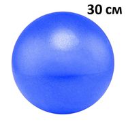 E39795 Мяч для пилатеса 30 см (синий) 10021563