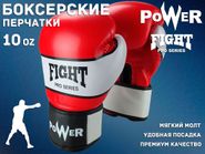 Перчатки боксёрские FIGHT PRO SERIES красные 10 унций PRO-F-K-10# 10344