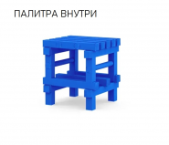 Табурет для бассейна усиленный 011-1333