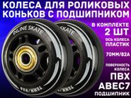 Колеса сменные LK002-Ч+Ч 13401