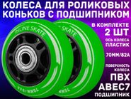 Колеса сменные LK002-Ч+СА 13402