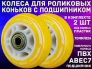 Колеса сменные LK002-Б+Ж 13407