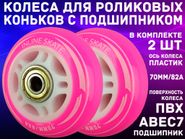 Колеса сменные LK002-Б+МА 13408