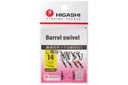 Вертлюг HIGASHI Barrel Swivel #14