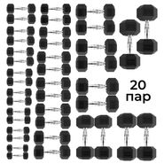 Гантельный ряд DFC от 1 кг до 35 кг DFC DB001-1_35