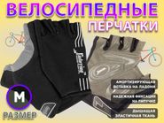 Перчатки велосипедные: 116 НО  (M-чёрный) 21961