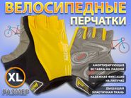 Перчатки велосипедные: 116 НО  (XL-жёлтый) 21961