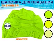 Шапочка для плавания текстильная объёмная: BZ-A  (салатовый) 27050