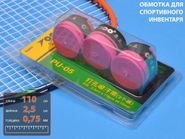 Обмотка для спортивного инвентаря PU-05  (фуксия) 31766