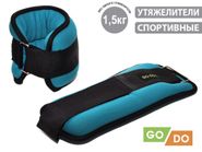 Утяжелители 2х1,50 кг JB15011 GETSPORT 31808