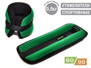 Утяжелители 2х0,50 кг JB15013 GETSPORT 31810