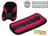 Утяжелители 2х0,50 кг JB15058 GETSPORT 31822