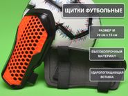 Щитки футбольные оранжевые размер М F675-М-ОРН GETSPORT 31840