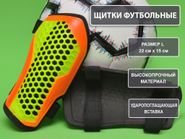 Щитки футбольные жёлтые размер L F675-L-Ж GETSPORT 31844