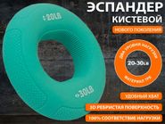 Кистевой эспандер W21BZ-20-30 31868