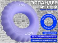 Кистевой эспандер W22НВ-20-30 31874