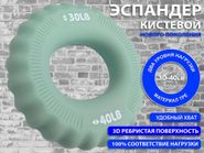 Кистевой эспандер W22НВ-30-40 31875