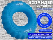 Кистевой эспандер W22НВ-40-50 31876