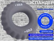 Кистевой эспандер W22НВ-50-60 31877