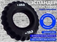 Кистевой эспандер W22НВ-10-20 31878