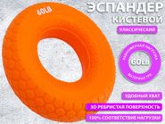 Кистевой эспандер W3FC-60 31882