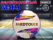 Волейбольный мяч HardTouch белый с синими вставками 31901