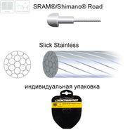 Трос торм. 96SS2750, инд.упаковка JAGWIRE ZJG23101