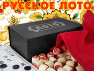Русское лото LD-8821  (чёрный) 40191