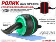 Ролик гимнастический одинарный PO-PL  (зелёный) 40196