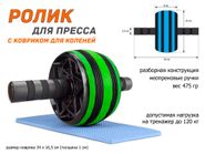 Ролик гимнастический одинарный PO-1613  (зелёный) 40197