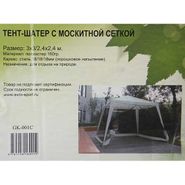 Тент-шатер с москитной сеткой GK-001С Reka