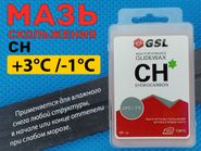 Лыжная мазь скольжения, парафин СН 60гр, от +3 С до -1 С 55551