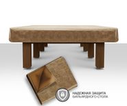 Чехол для б/стола Бристоль, Techno, High-style Lux 12ф (Prado 1 Бежевый) ЧхБС.Б.Т.ХЛ12#Prado1Бежевый